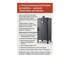 Профессиональная коптильня для бизнеса — идеальный вкус, высокая производительность