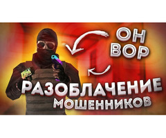 Разоблачение мошенников., Москва