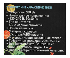 Продам измельчитель Zigmund & Shtain CH-30 R