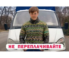 Вывоз мусора